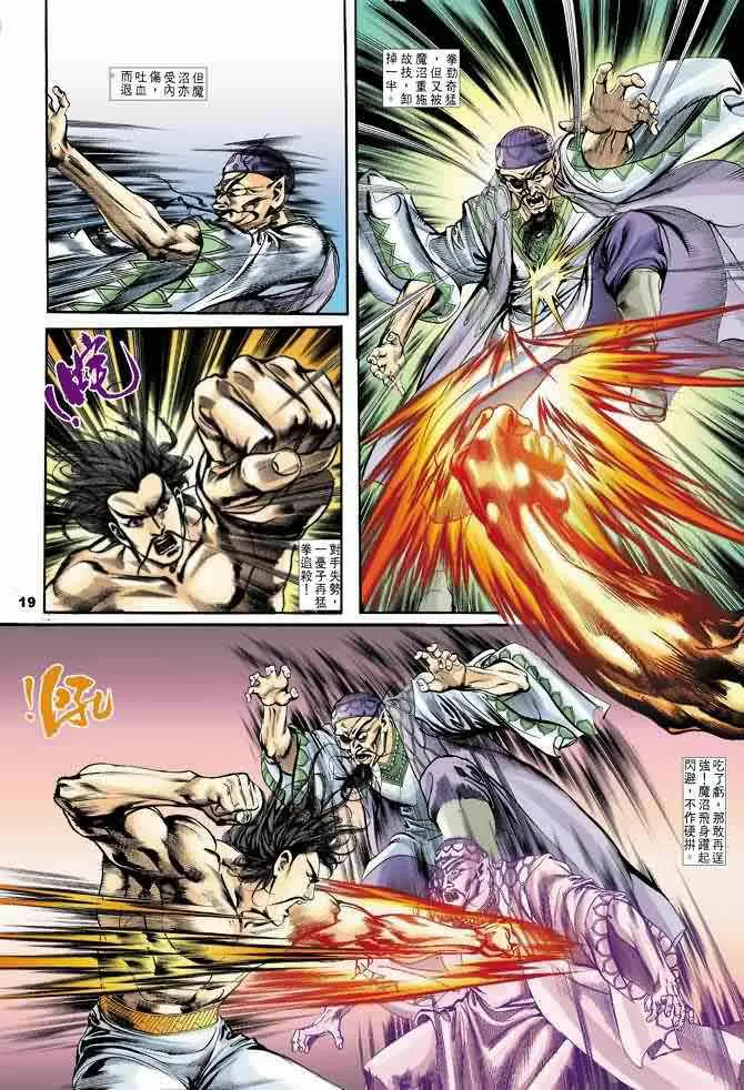 第17回 第19页