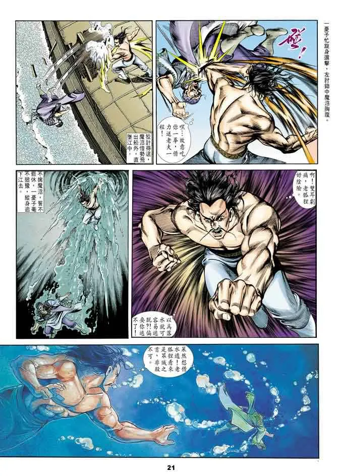第17回 第21页