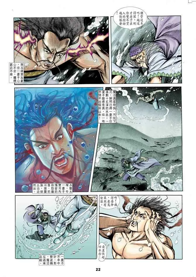 第17回 第22页