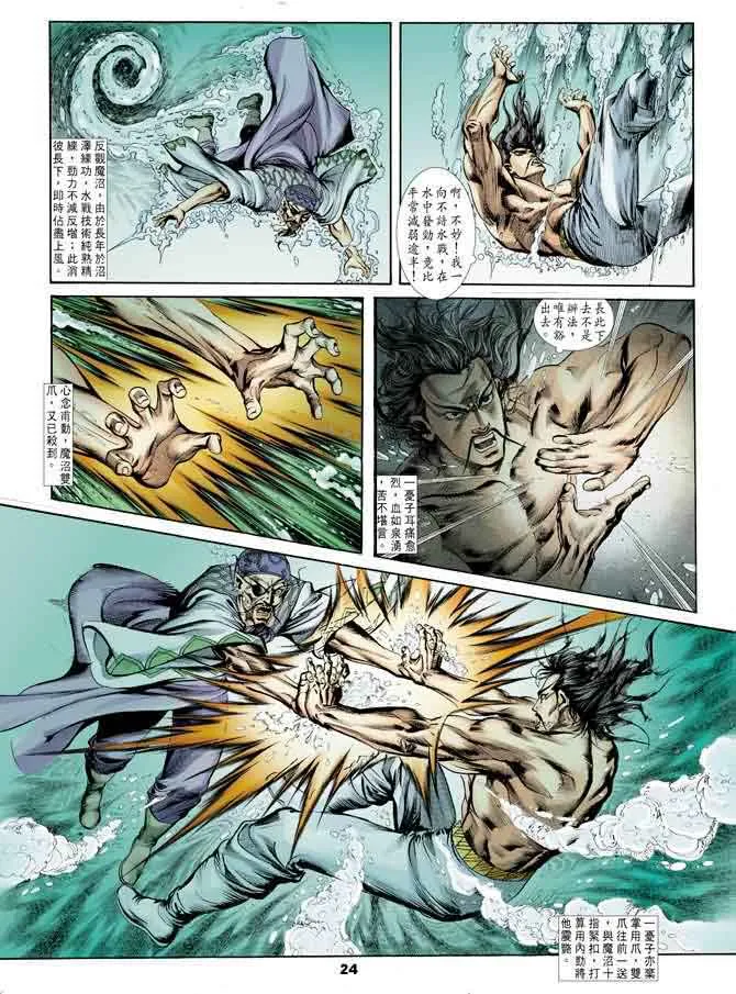 第17回 第24页