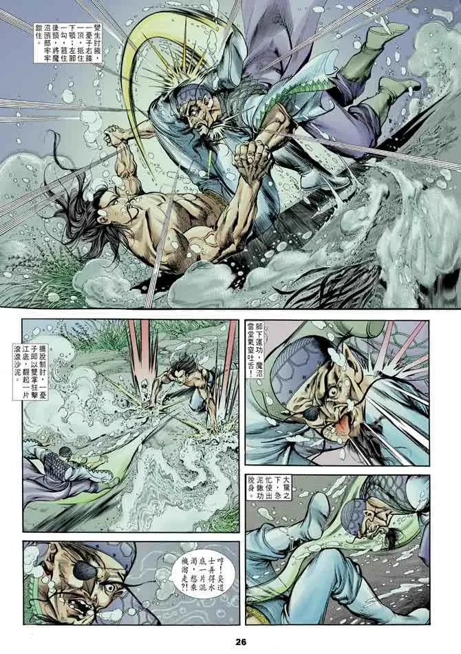 第17回 第26页