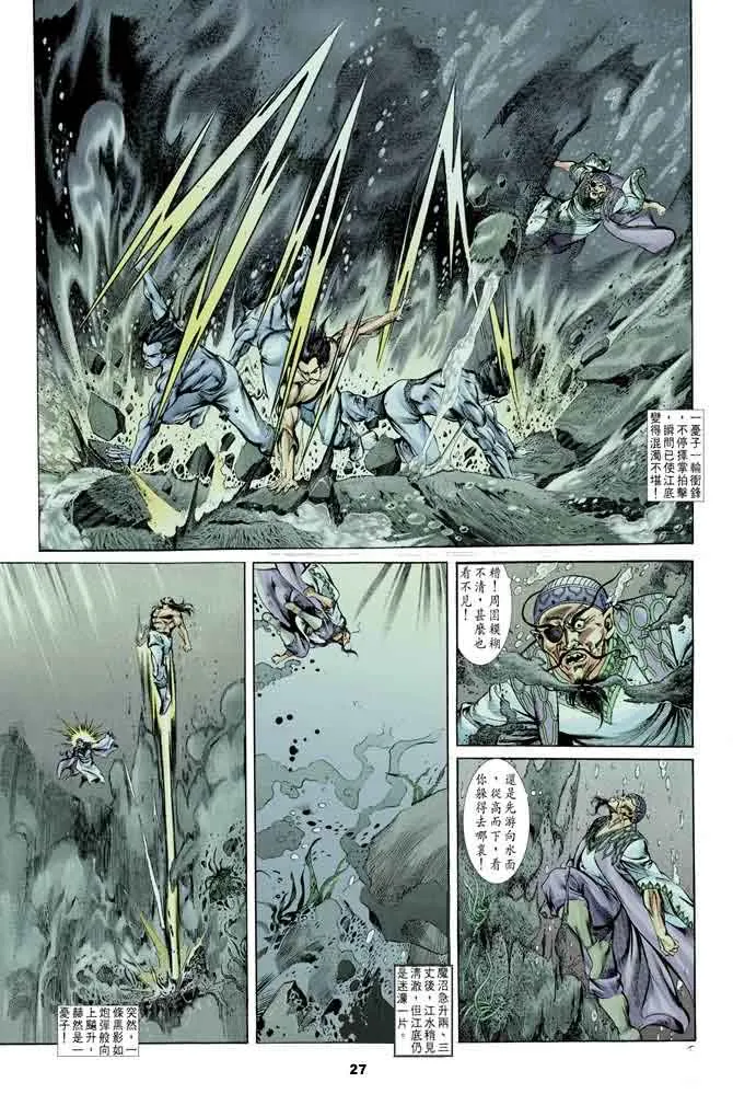 第17回 第27页