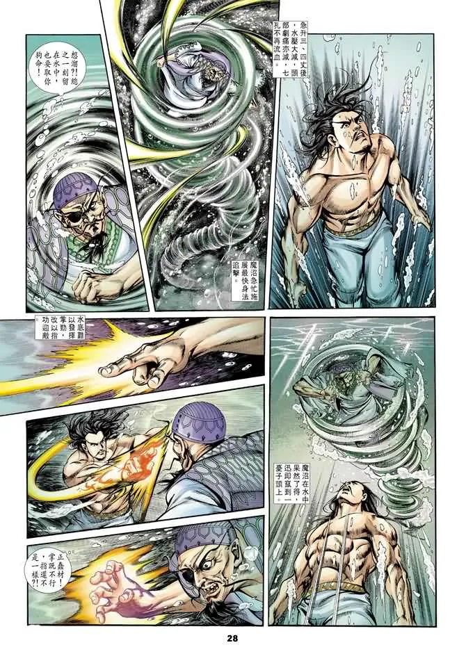 第17回 第28页