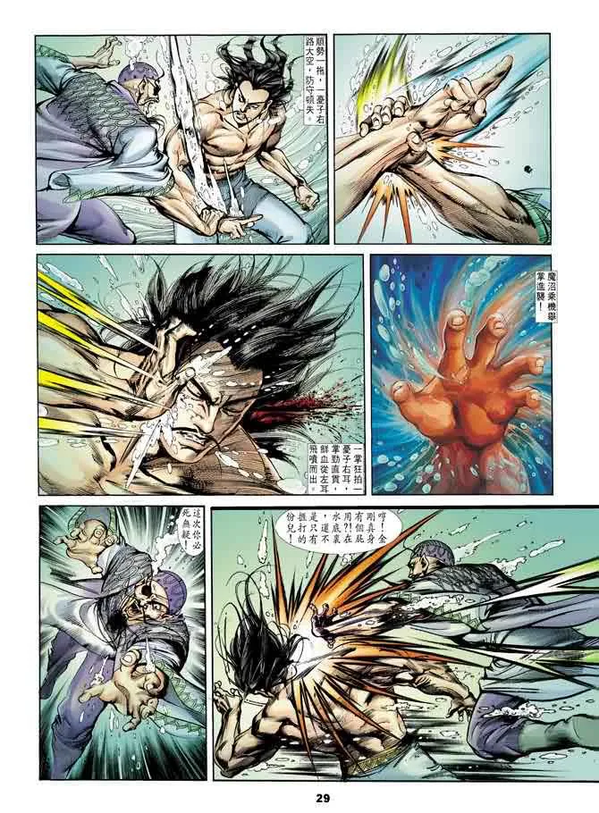 第17回 第29页