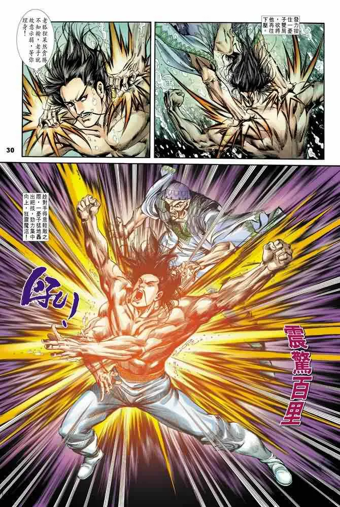 第17回 第30页
