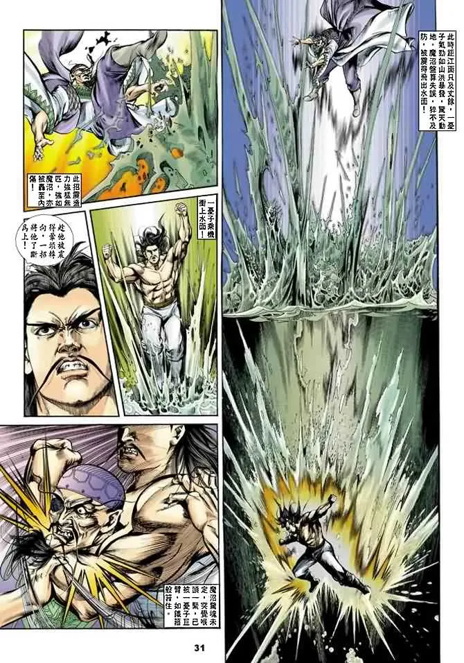 第17回 第31页