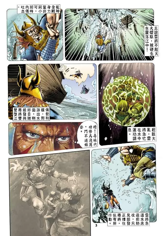 第18回 第2页