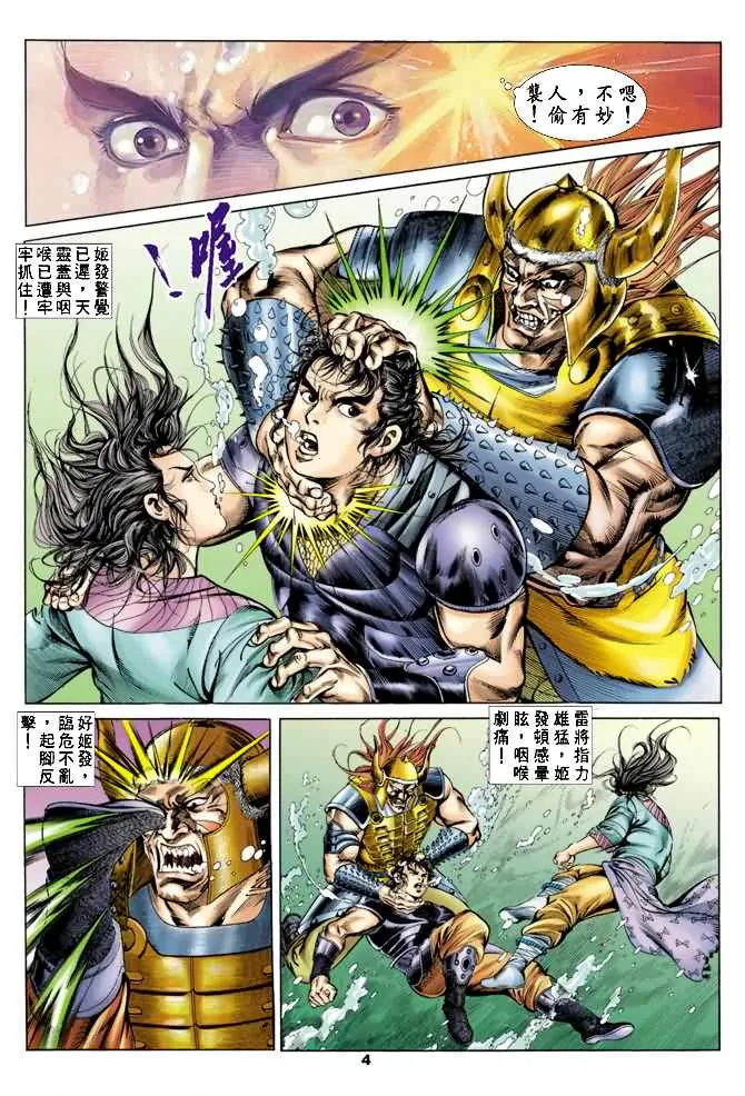 第18回 第3页