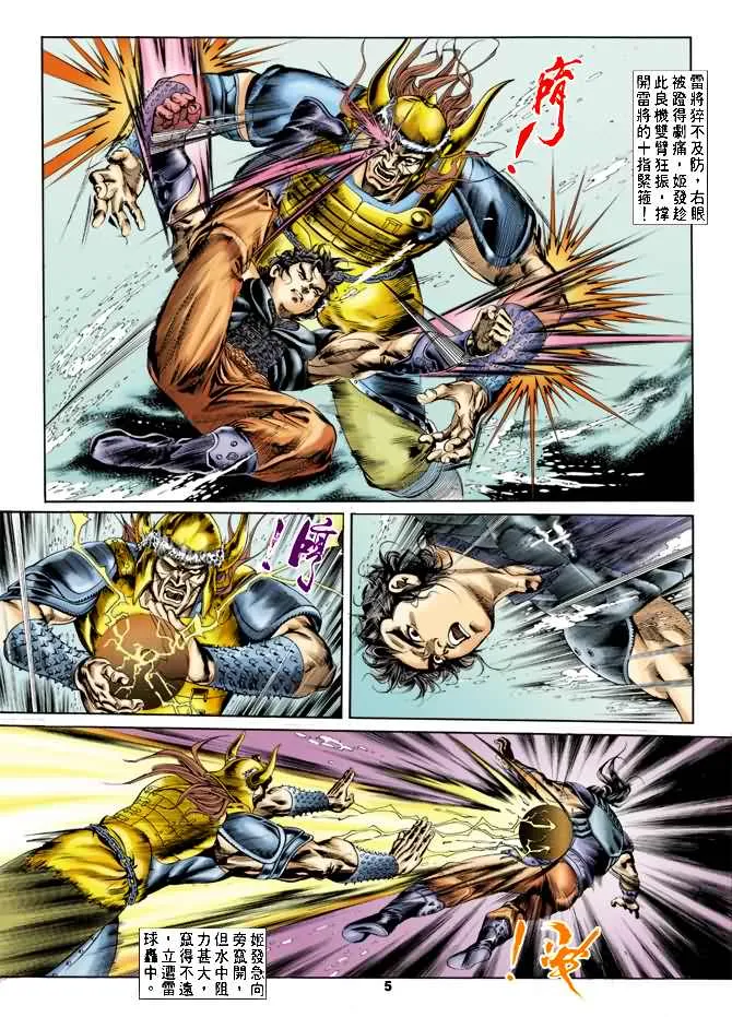 第18回 第4页