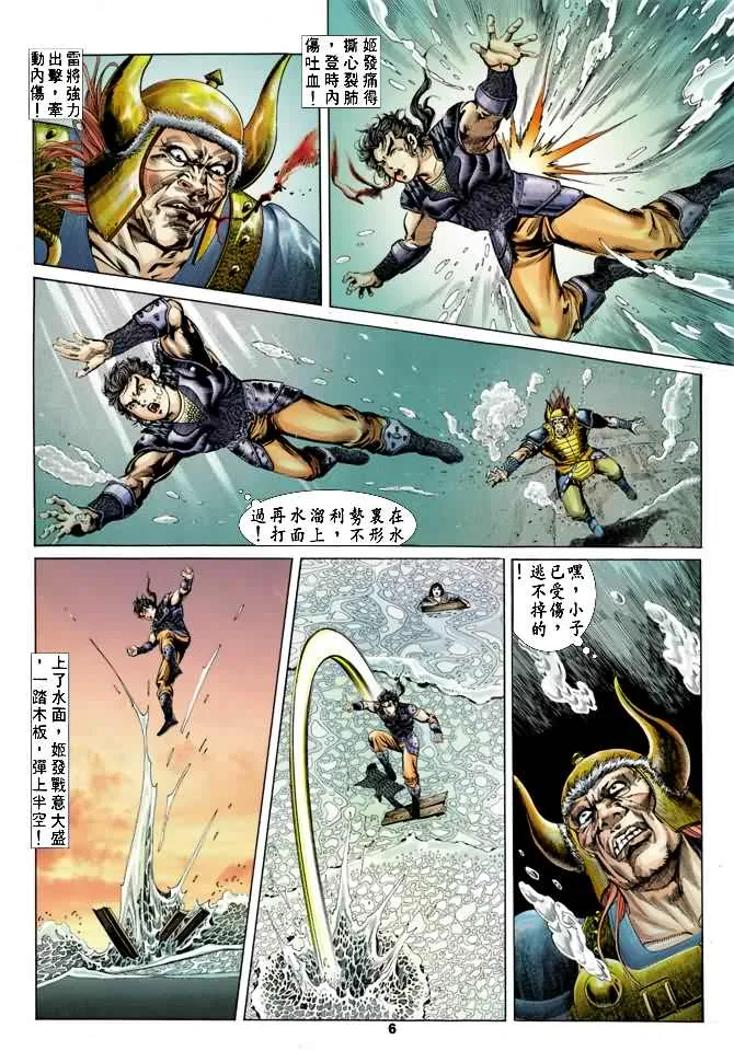 第18回 第5页