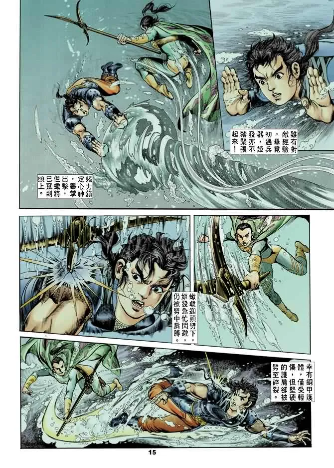 第18回 第14页