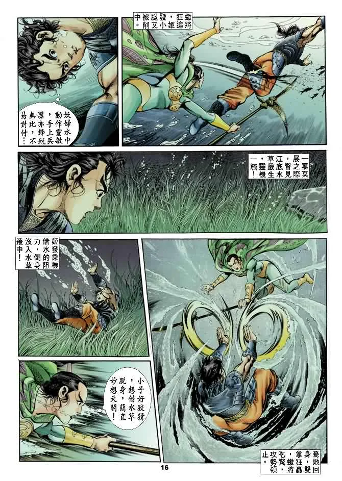 第18回 第15页
