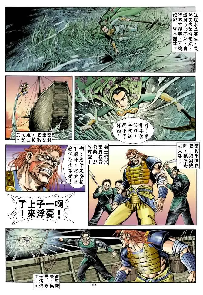 第18回 第16页