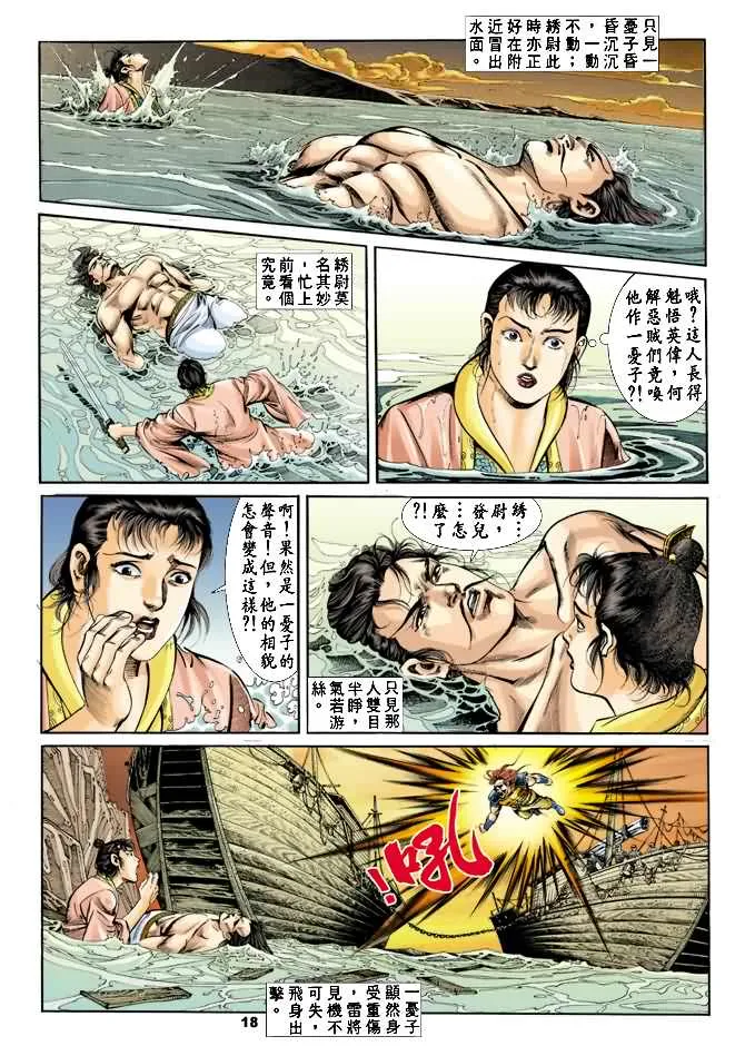 第18回 第17页