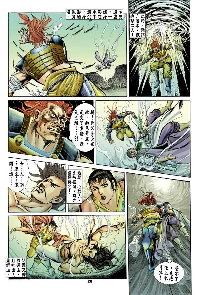 第18回 第19页
