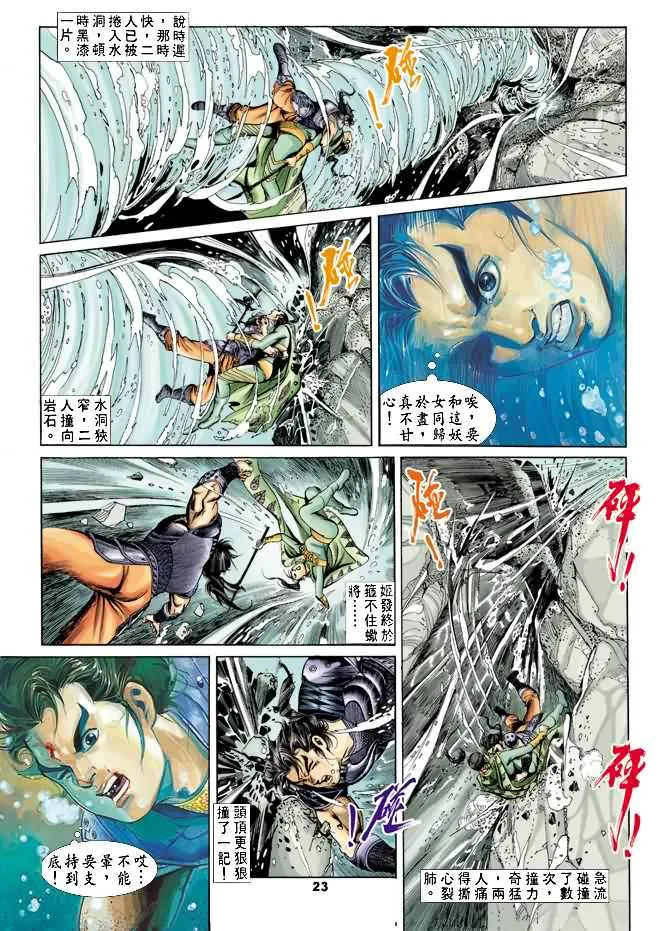 第18回 第22页