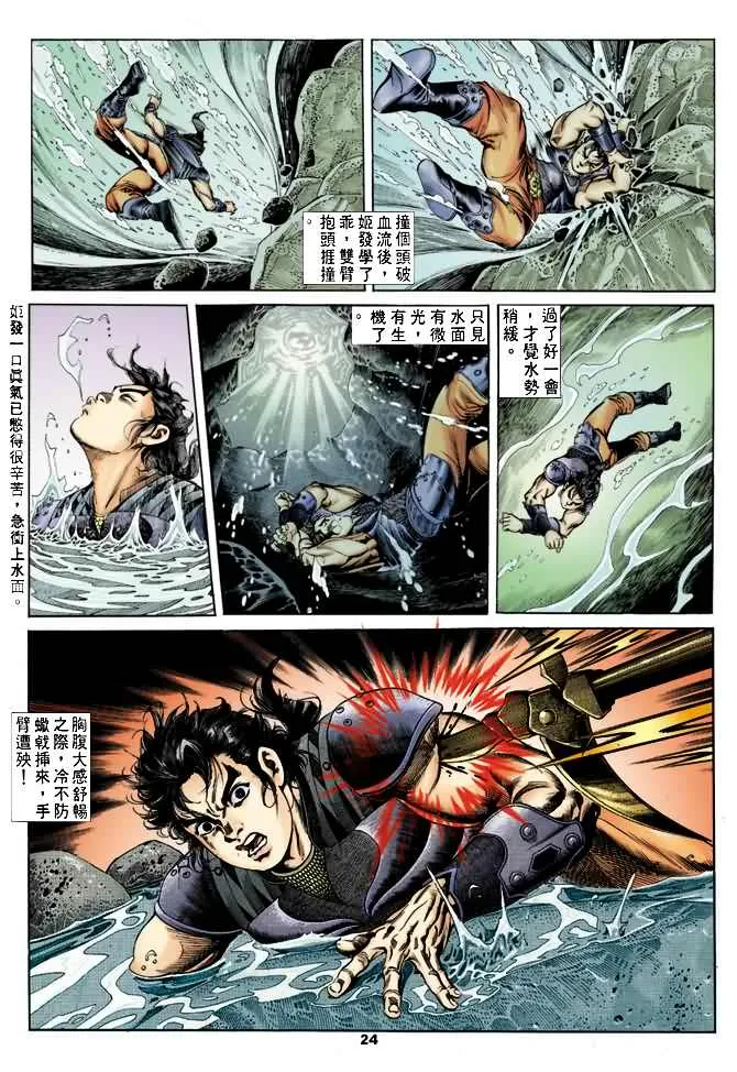 第18回 第23页