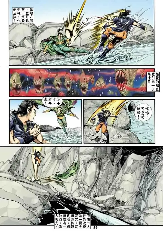 第18回 第24页