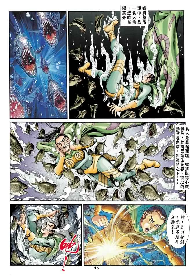 第19回 第14页