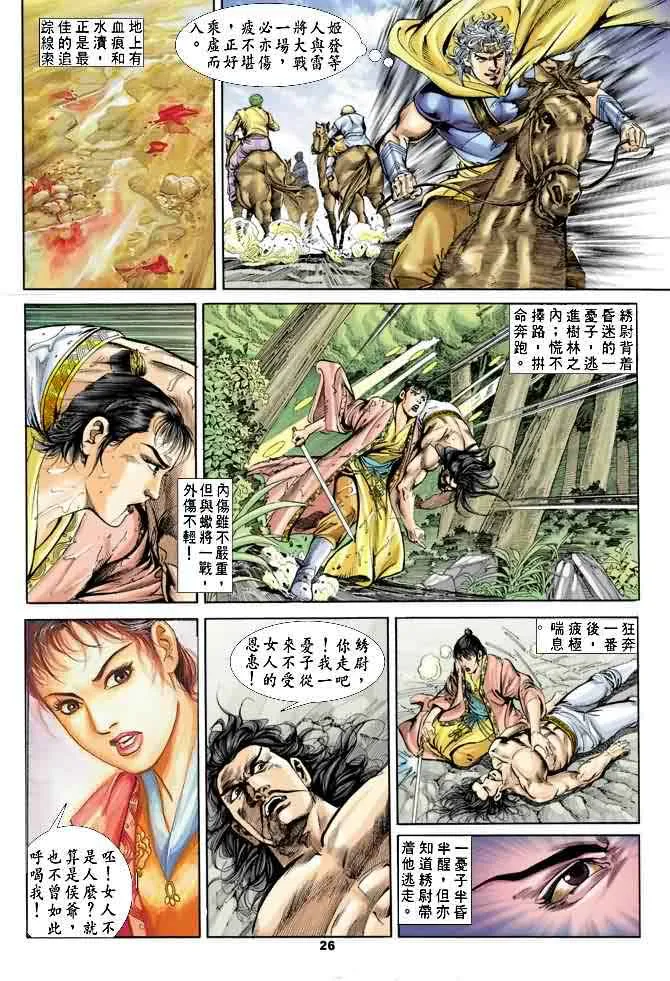 第19回 第25页