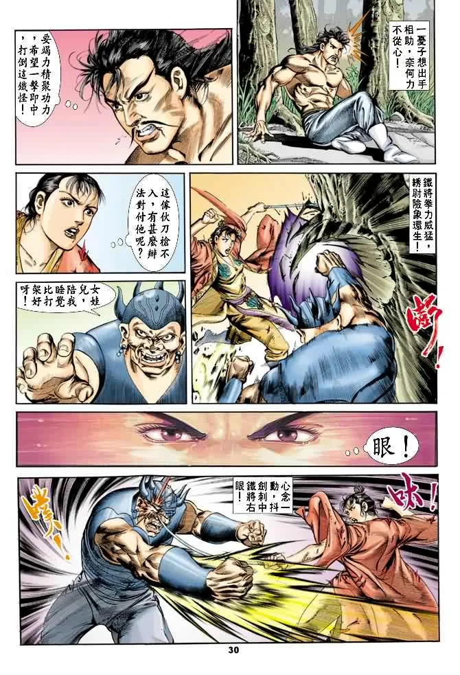 第19回 第29页