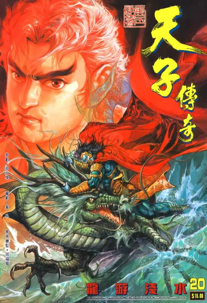 第20回 第1页