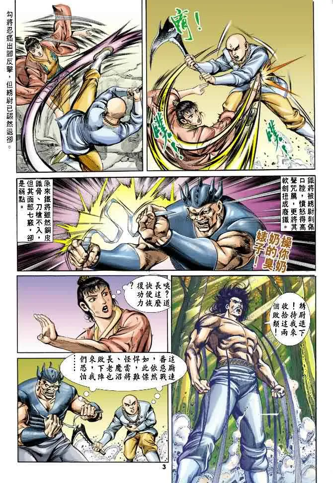 第20回 第2页