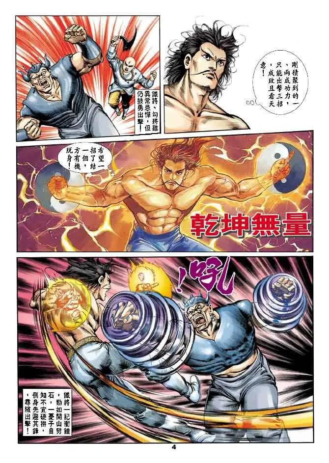 第20回 第3页