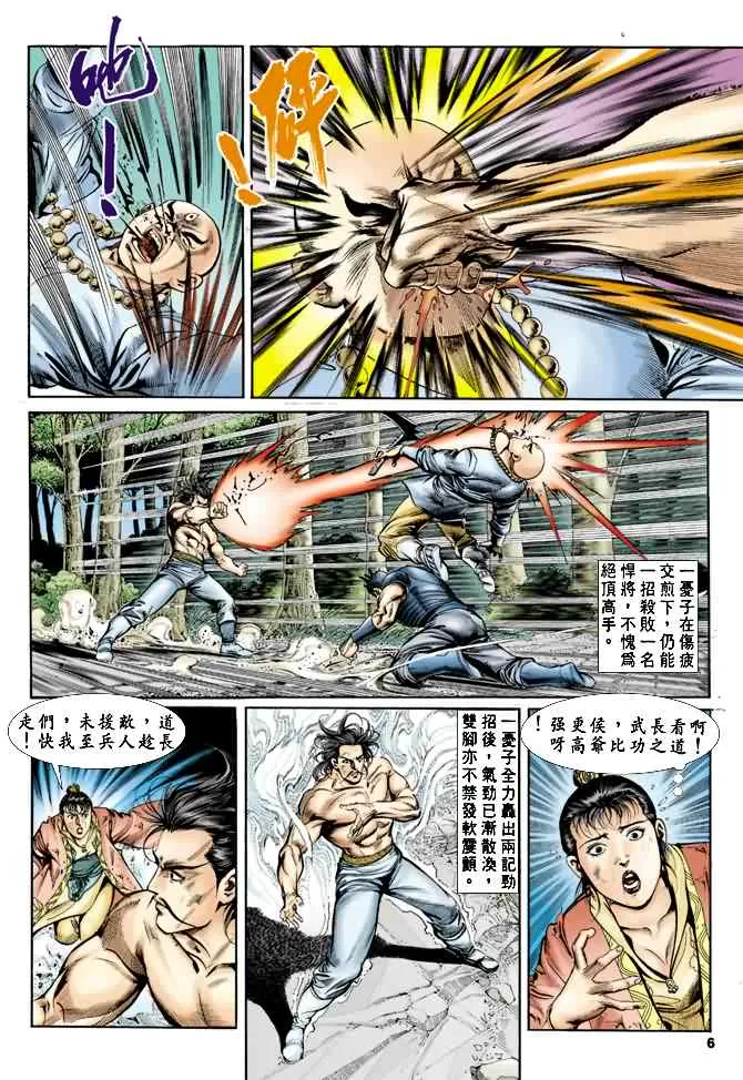 第20回 第5页