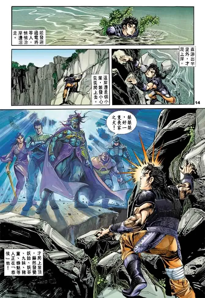 第20回 第13页