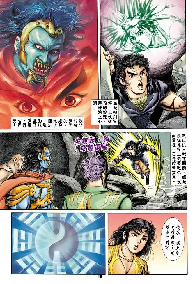 第20回 第14页