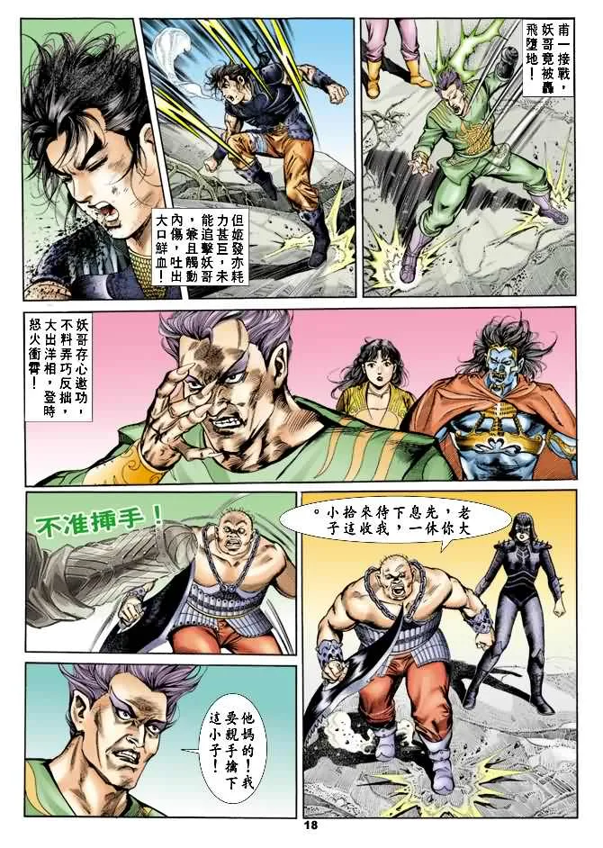 第20回 第17页