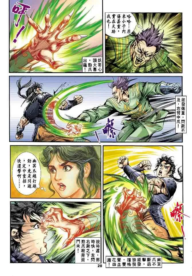 第20回 第19页