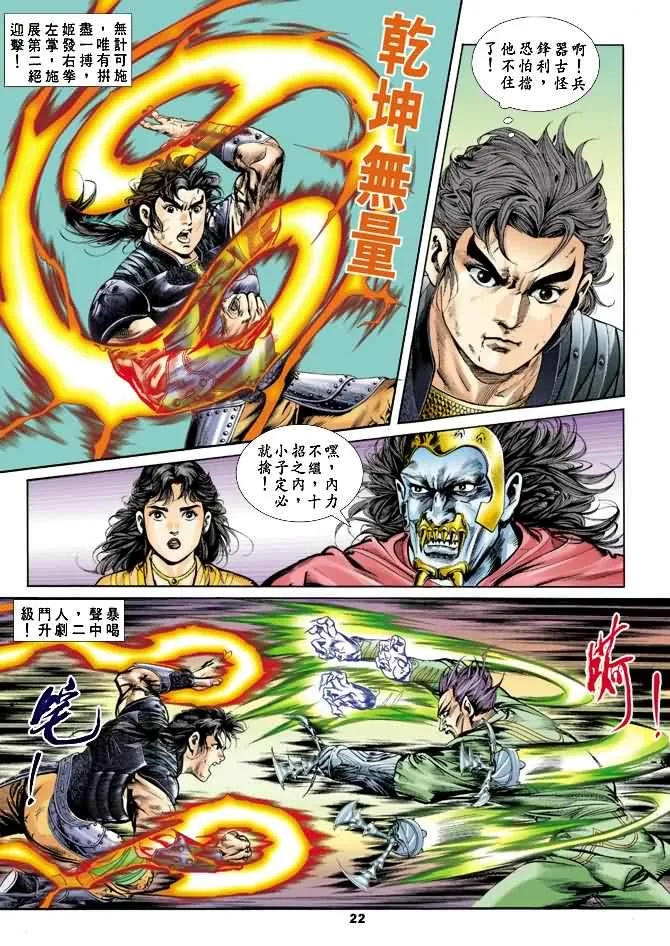 第20回 第21页