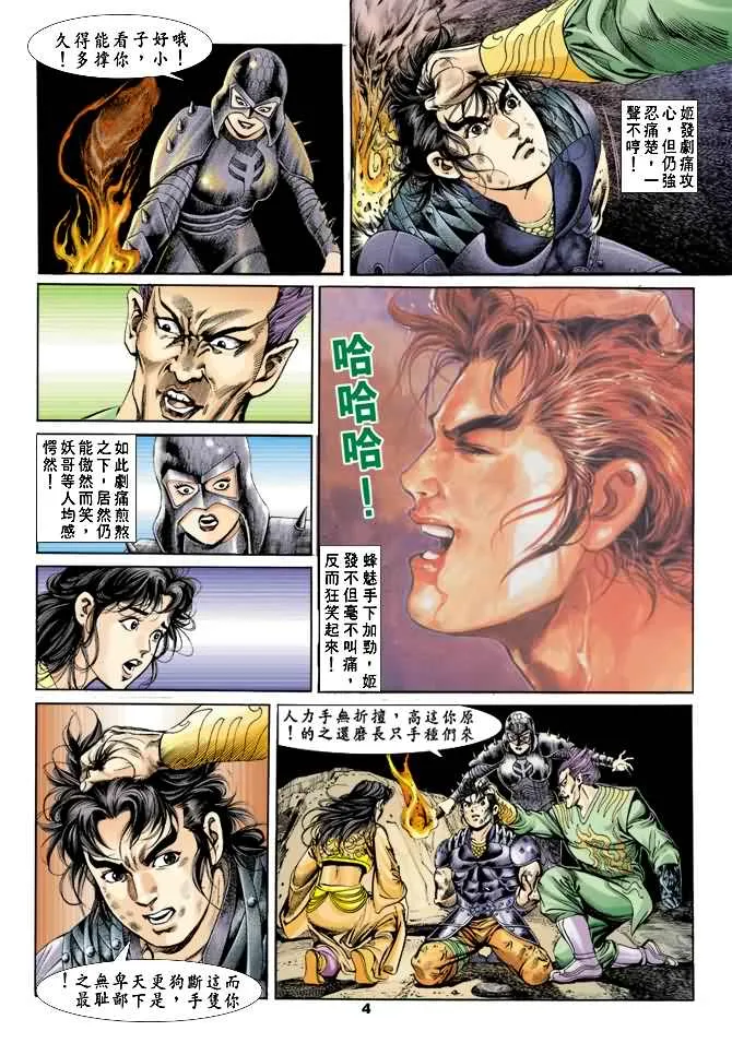 第21回 第3页