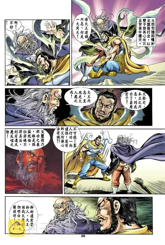 第21回 第19页