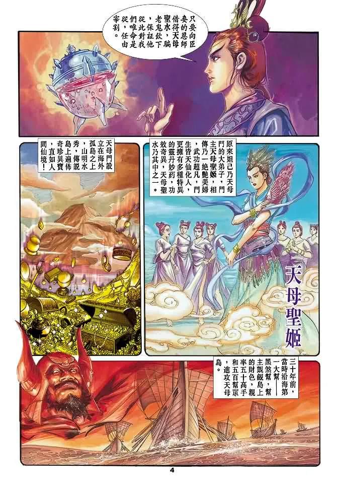 第23回 第3页