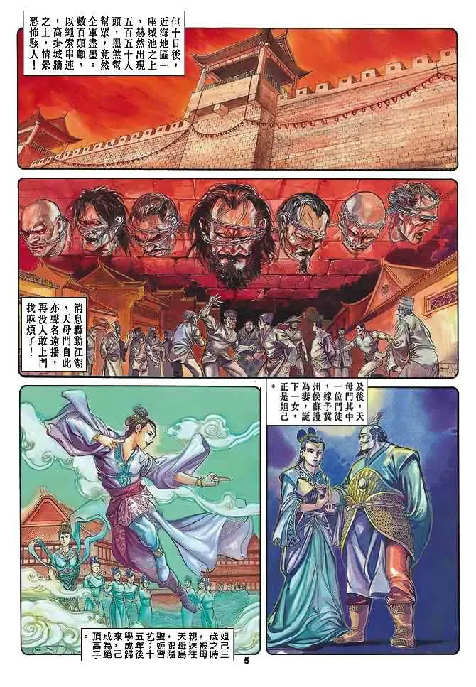第23回 第4页
