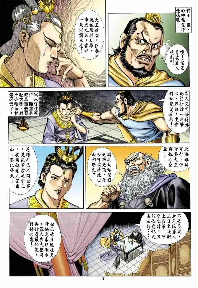 第23回 第7页