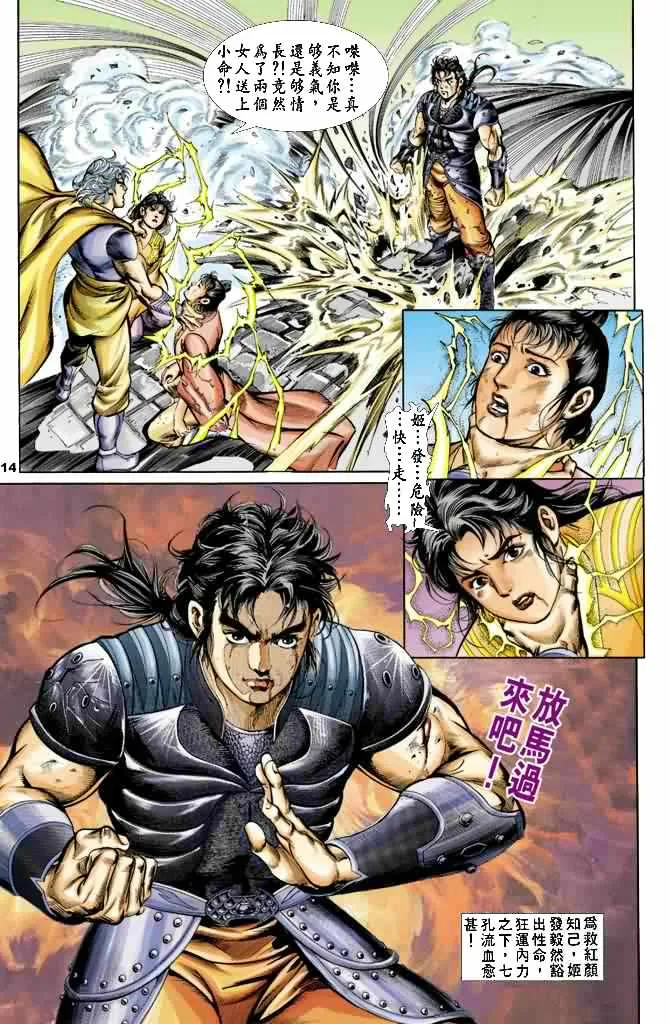 第23回 第13页