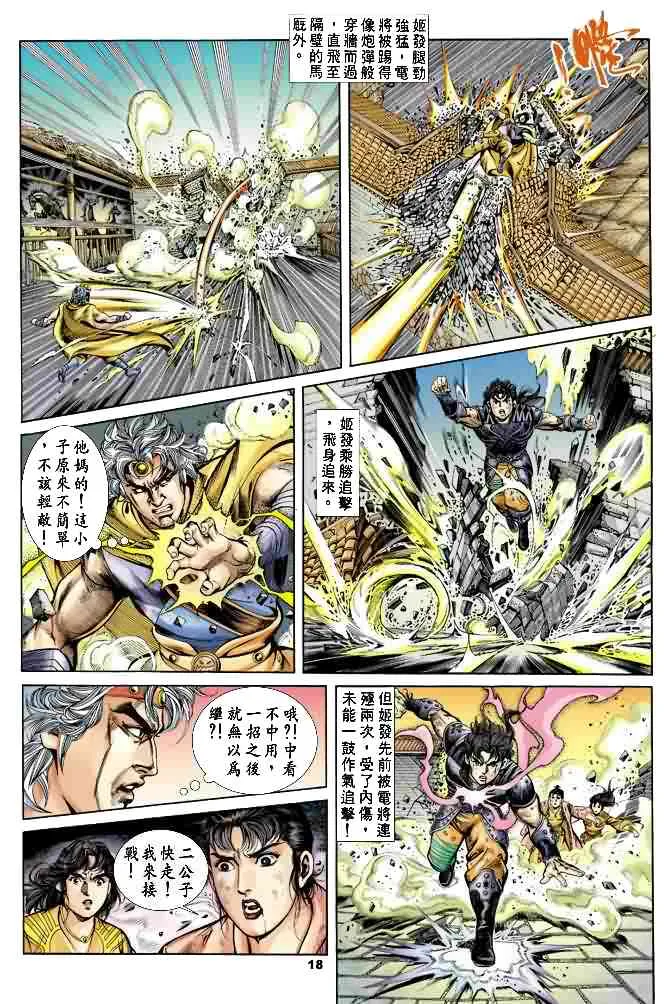 第23回 第17页