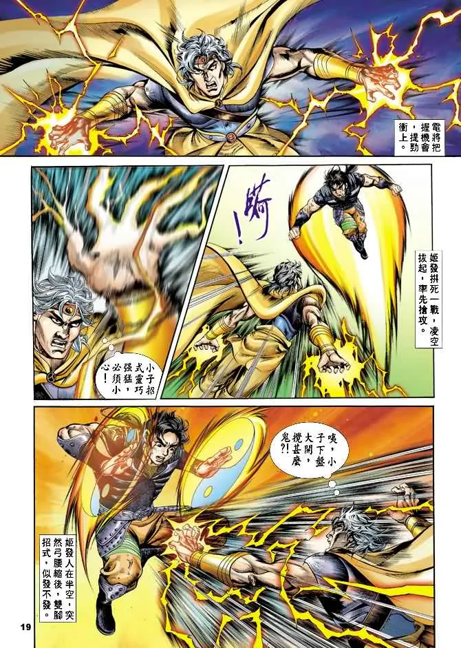 第23回 第18页