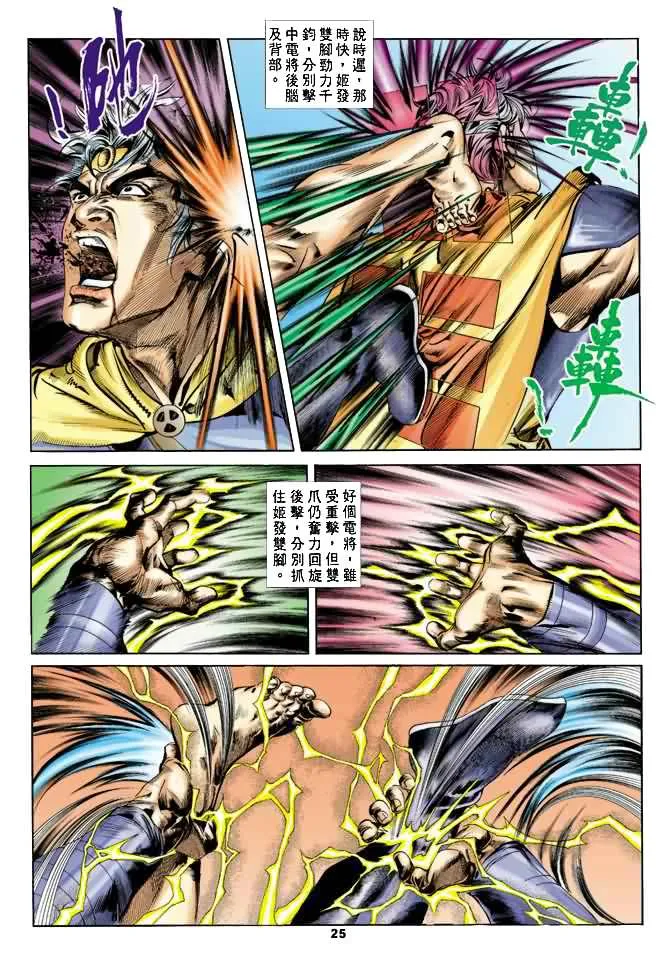 第23回 第24页