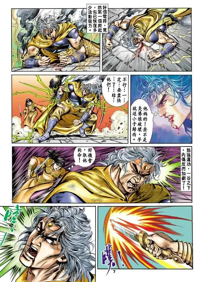 第24回 第6页