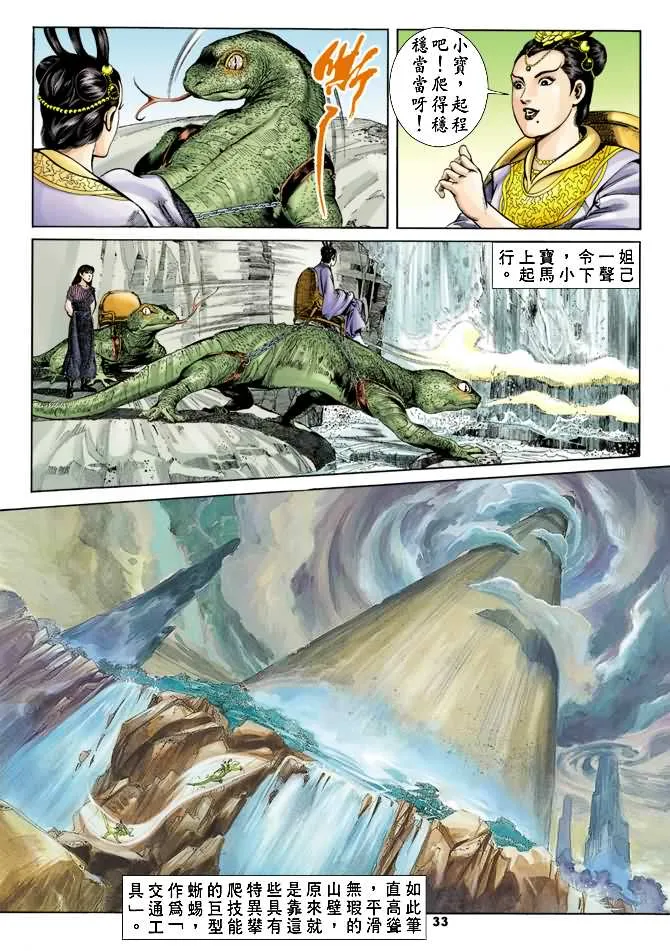 第24回 第32页
