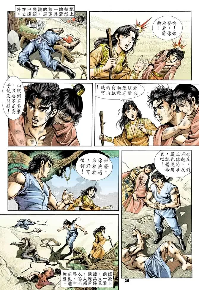 第25回 第25页