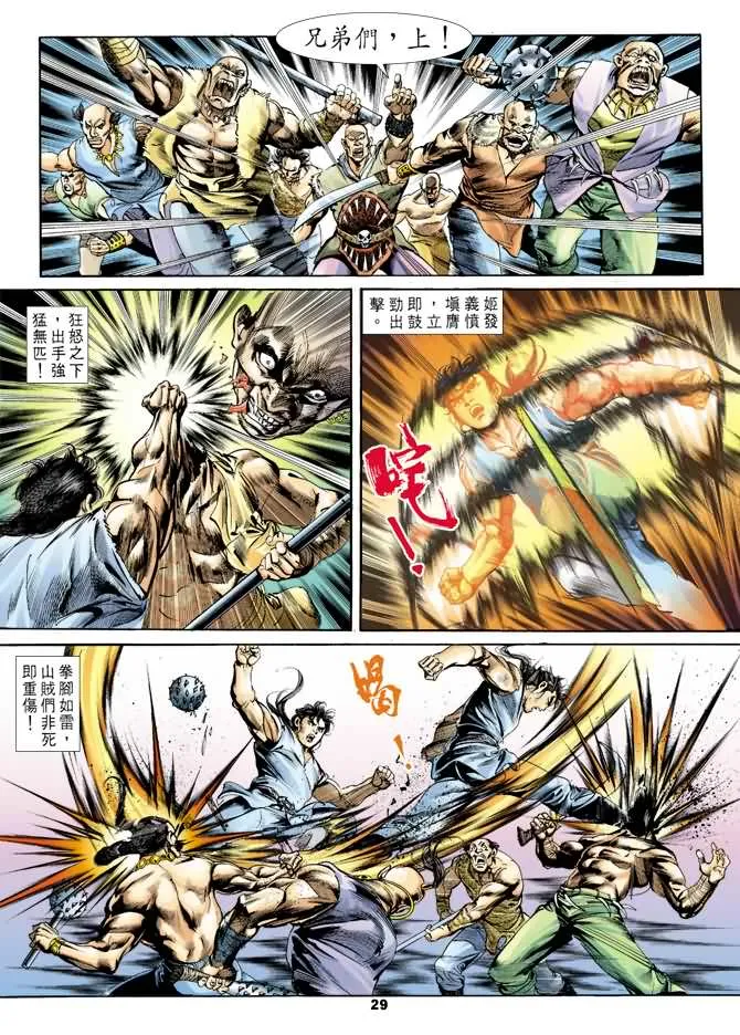 第25回 第27页