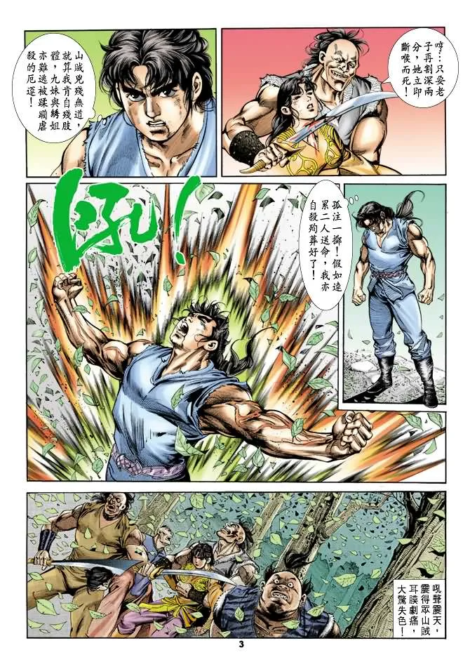 第26回 第2页