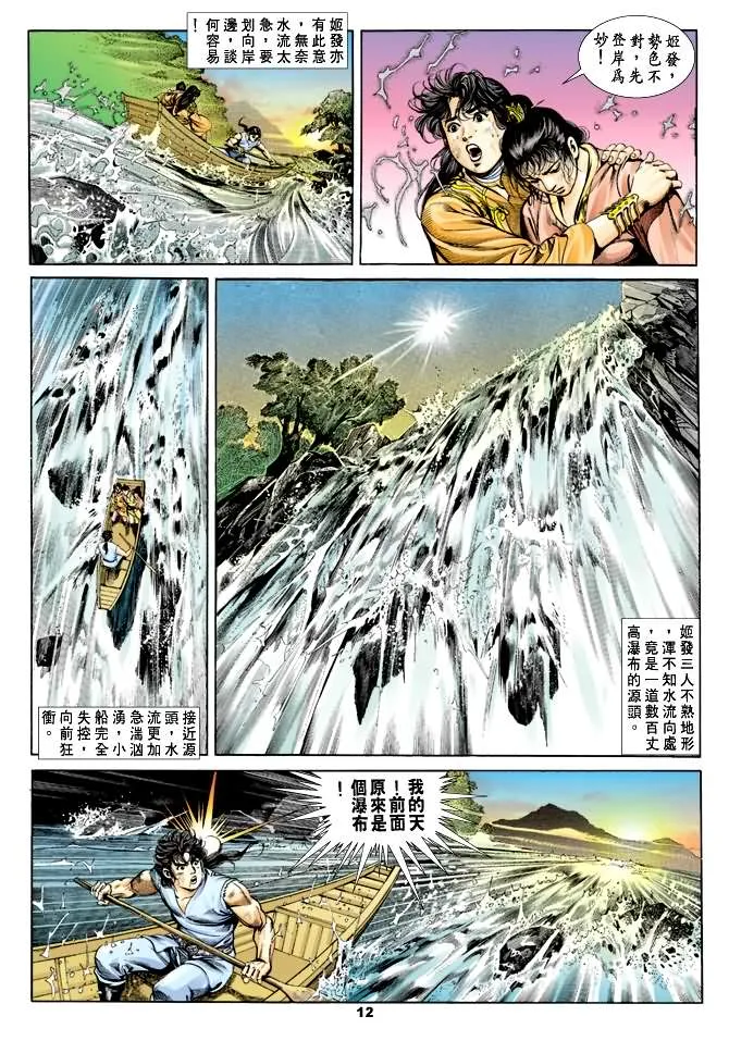 第26回 第11页