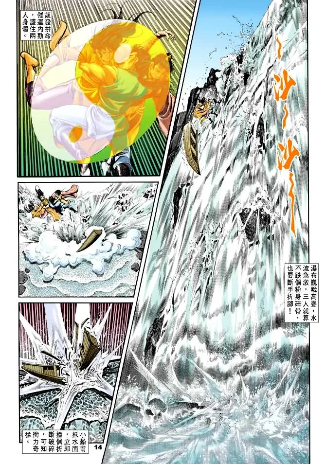 第26回 第13页